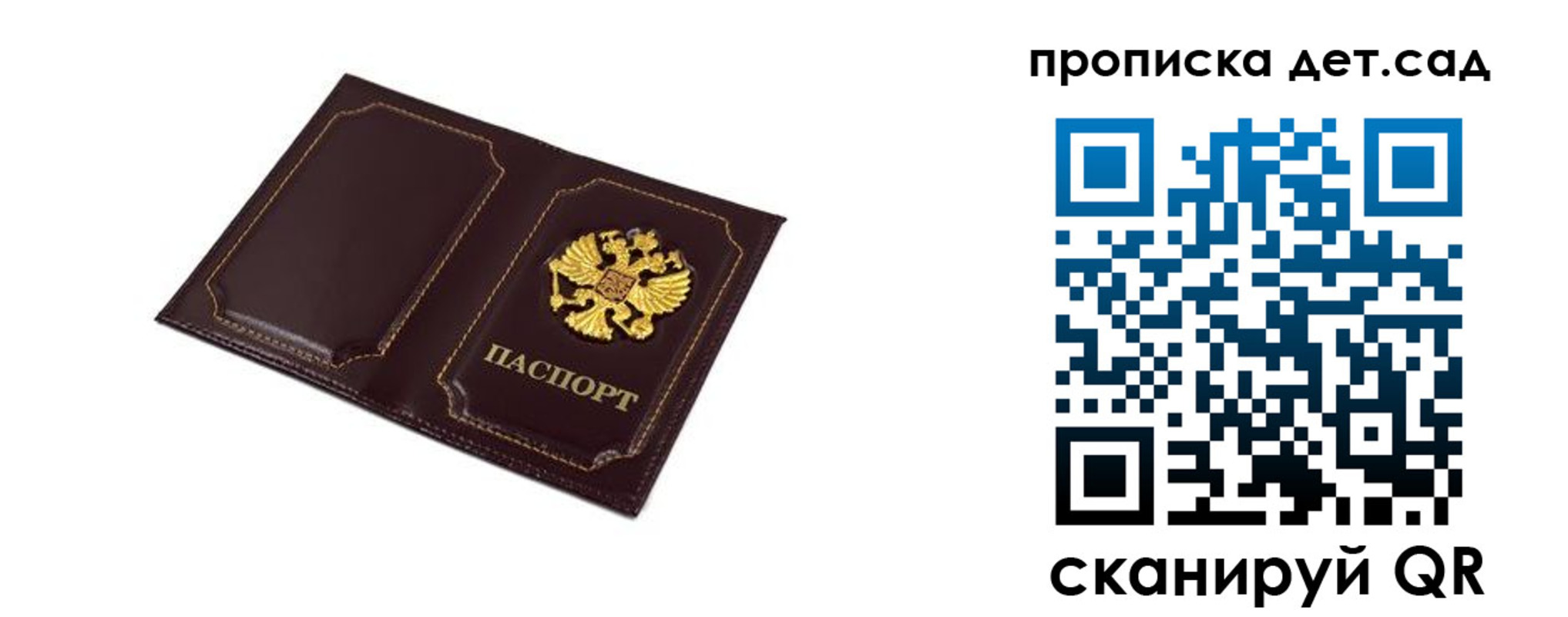 временная регистрация для всех в Кизляре