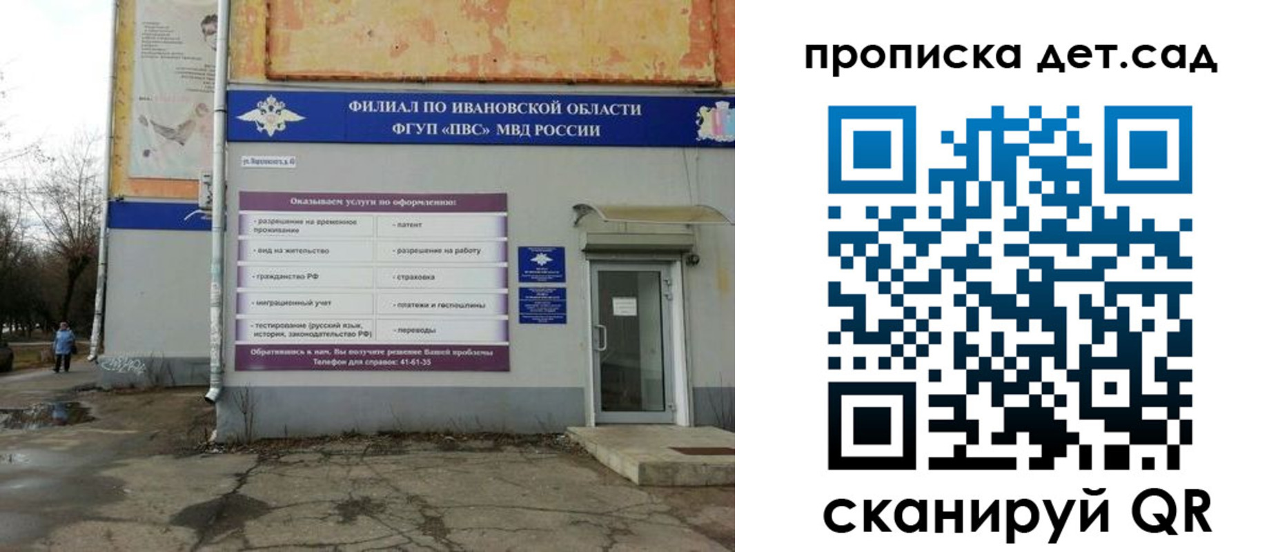 прописка для военкомата в Кизляре