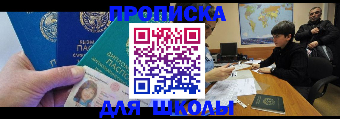 прописка для военкомата в Кизляре