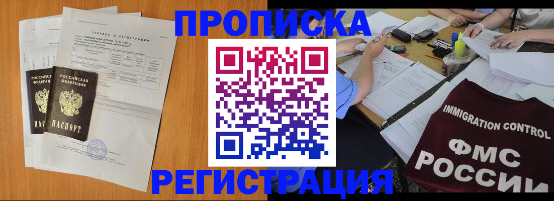 временная регистрация 2025 в Кизляре
