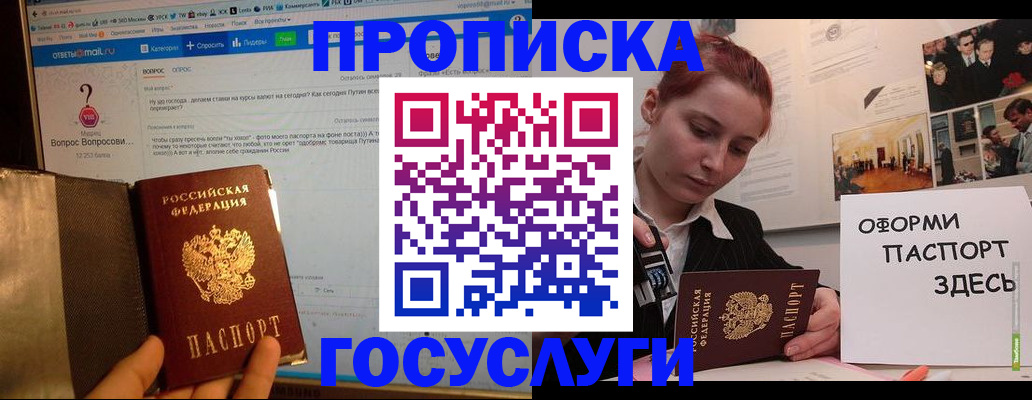 прописка для кредита в Кизляре