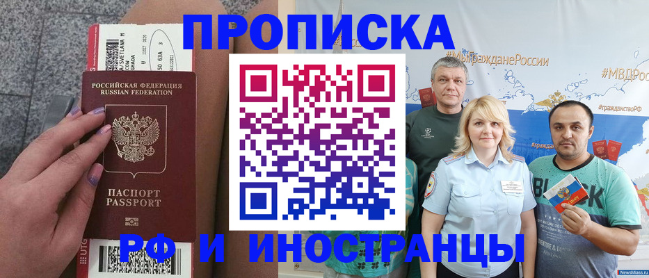 временная регистрация для школы в Кизляре