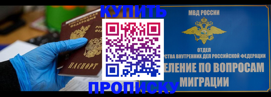 прописка паспорт в Кизляре