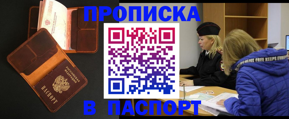 временная регистрация законно в Кизляре